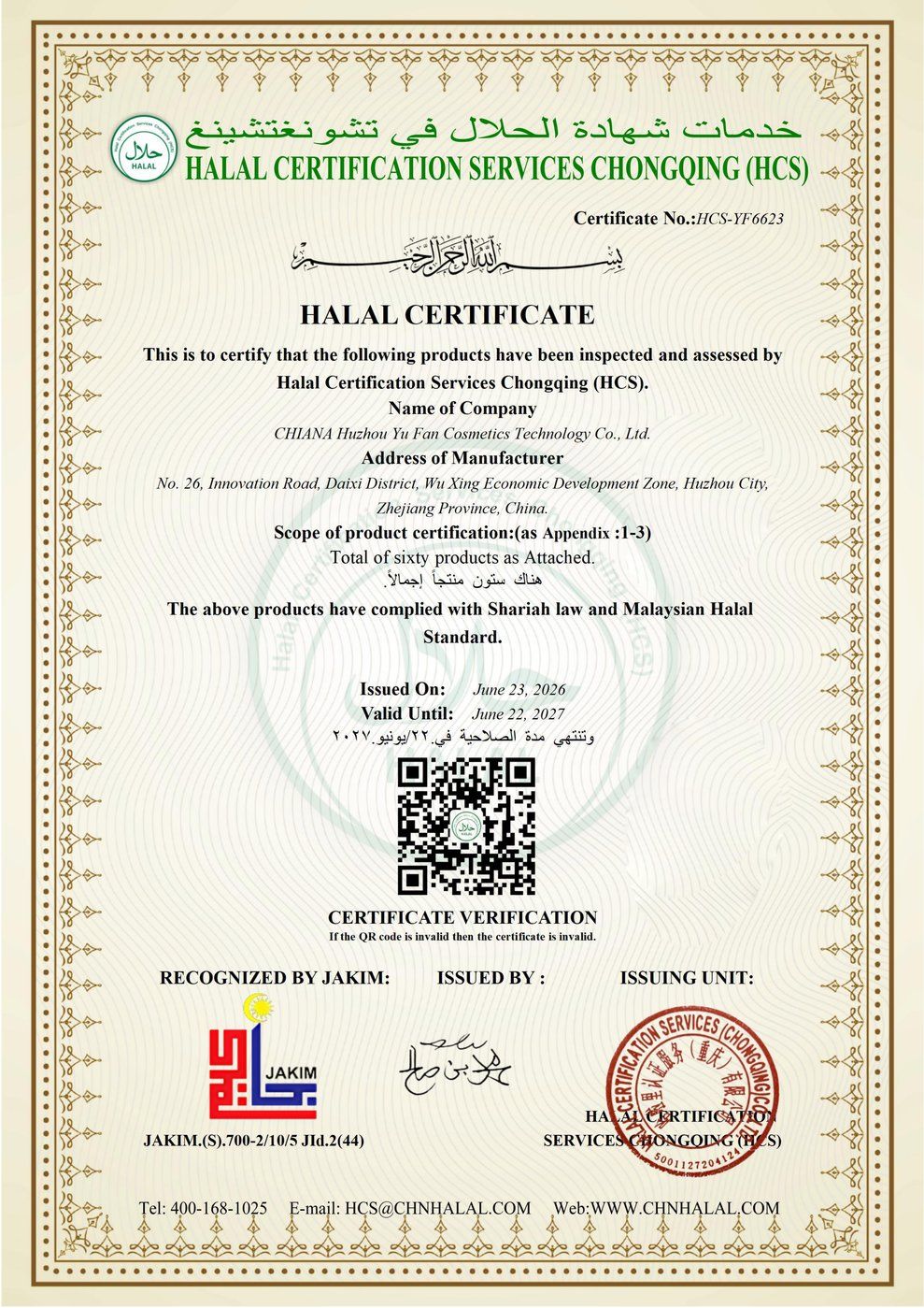 HALAL certificate